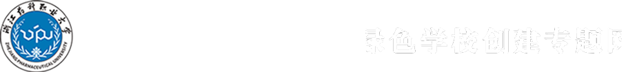 绿色学校创建专题网